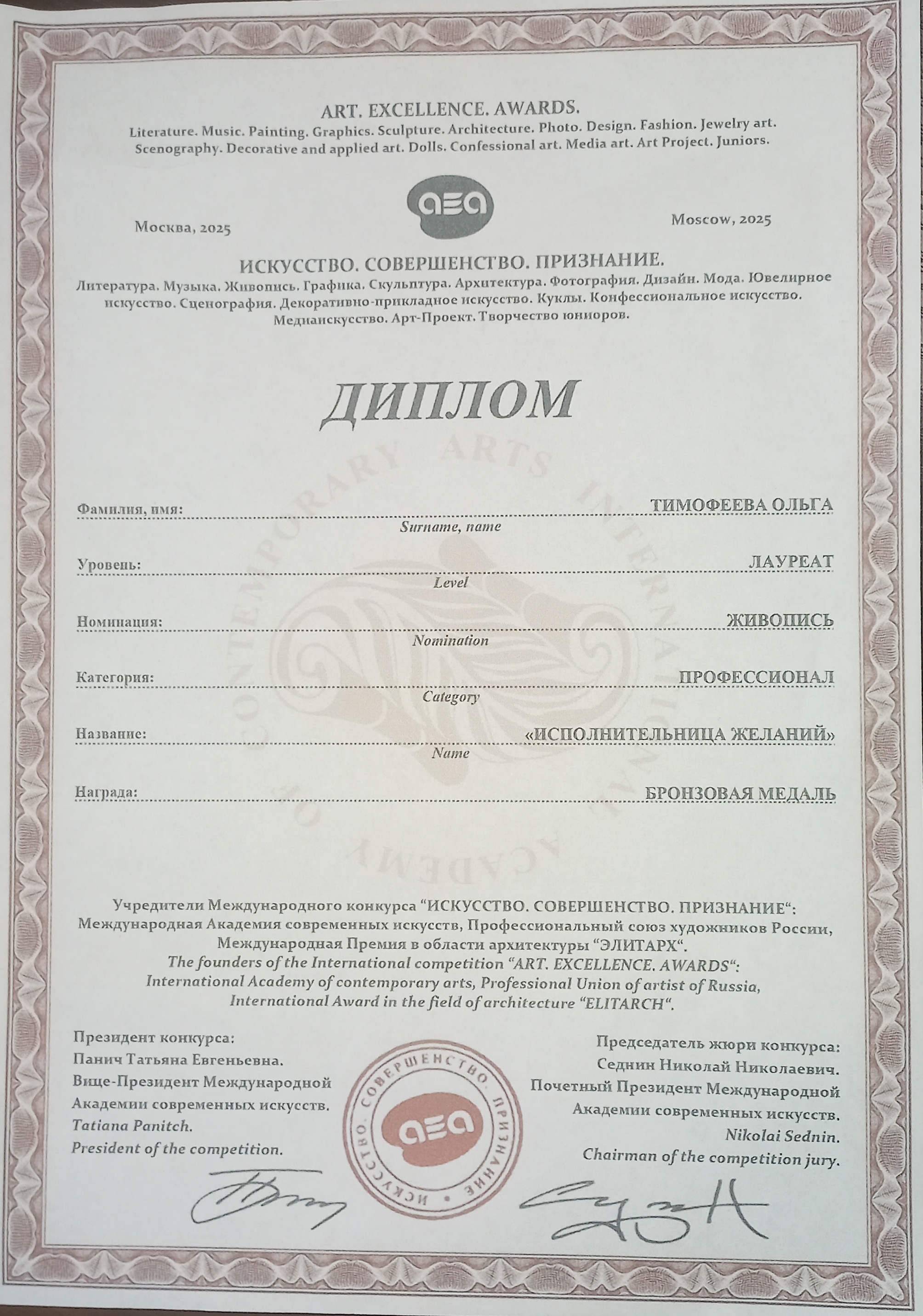 Вид 2
